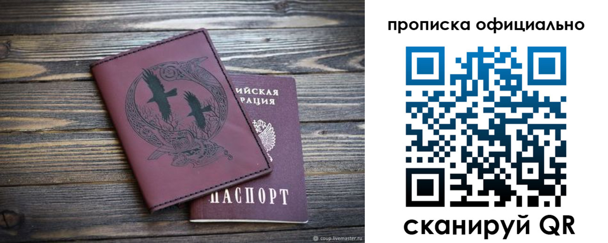 прописка 2025 в Коркино
